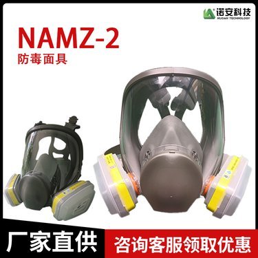 防毒面具與過濾罐 構筑呼吸安全的雙重防線