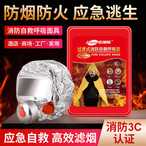 防毒煙面具 守護呼吸安全的科技衛士