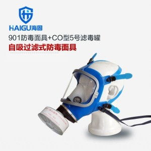 海固901防毒面具 守護(hù)呼吸的堅(jiān)固防線